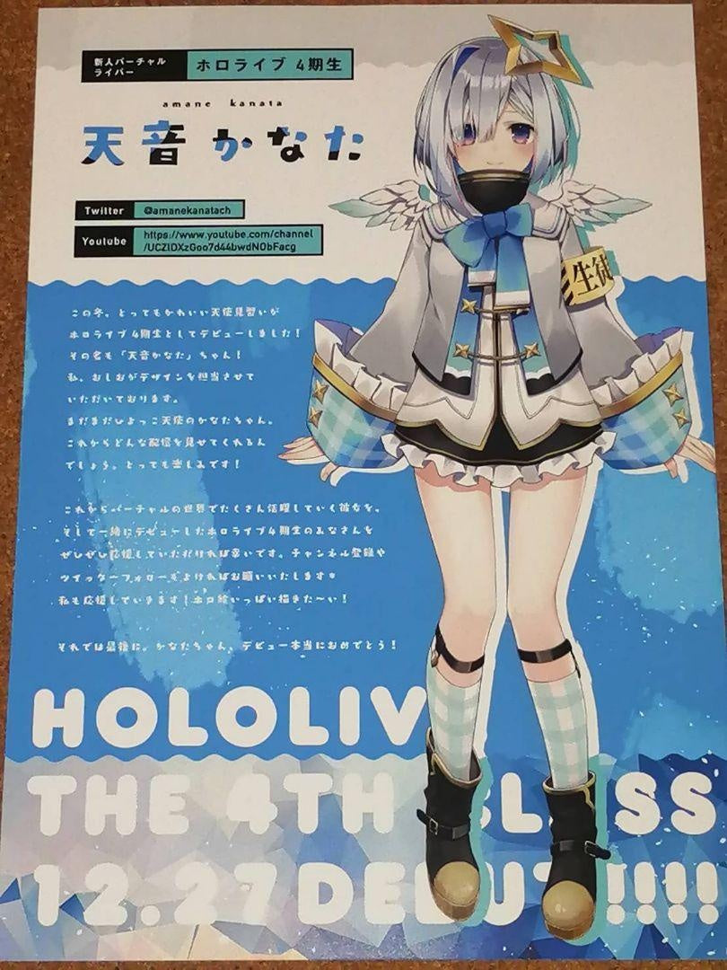 hololive 4th generation Amane Kanata debut designer Oshio handout