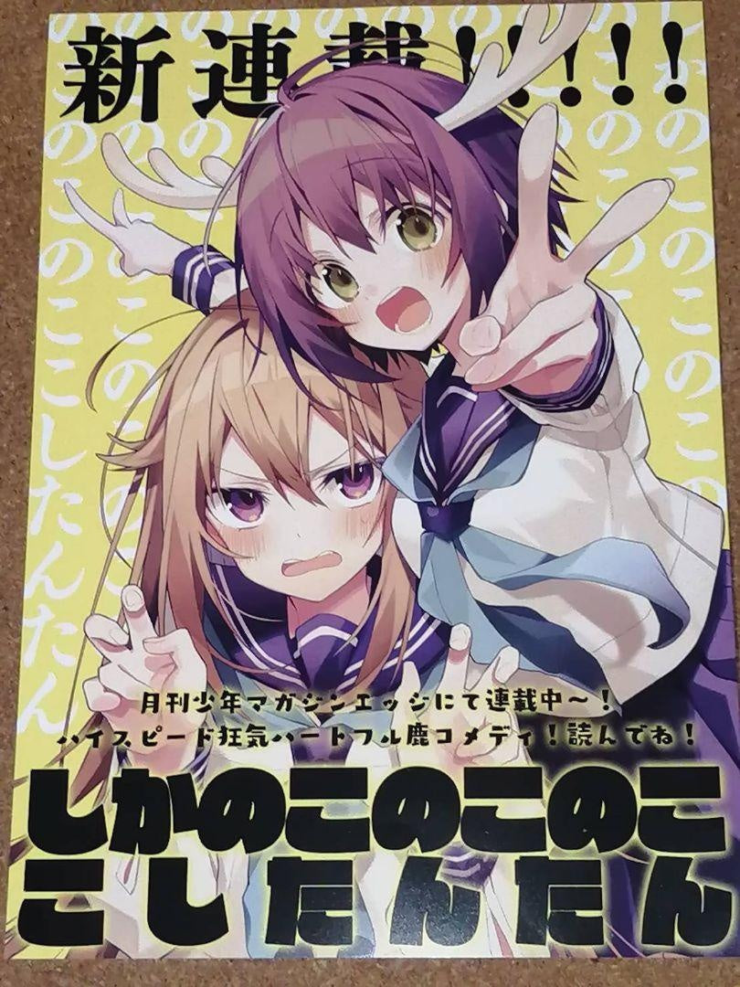 hololive 4th generation Amane Kanata debut designer Oshio handout