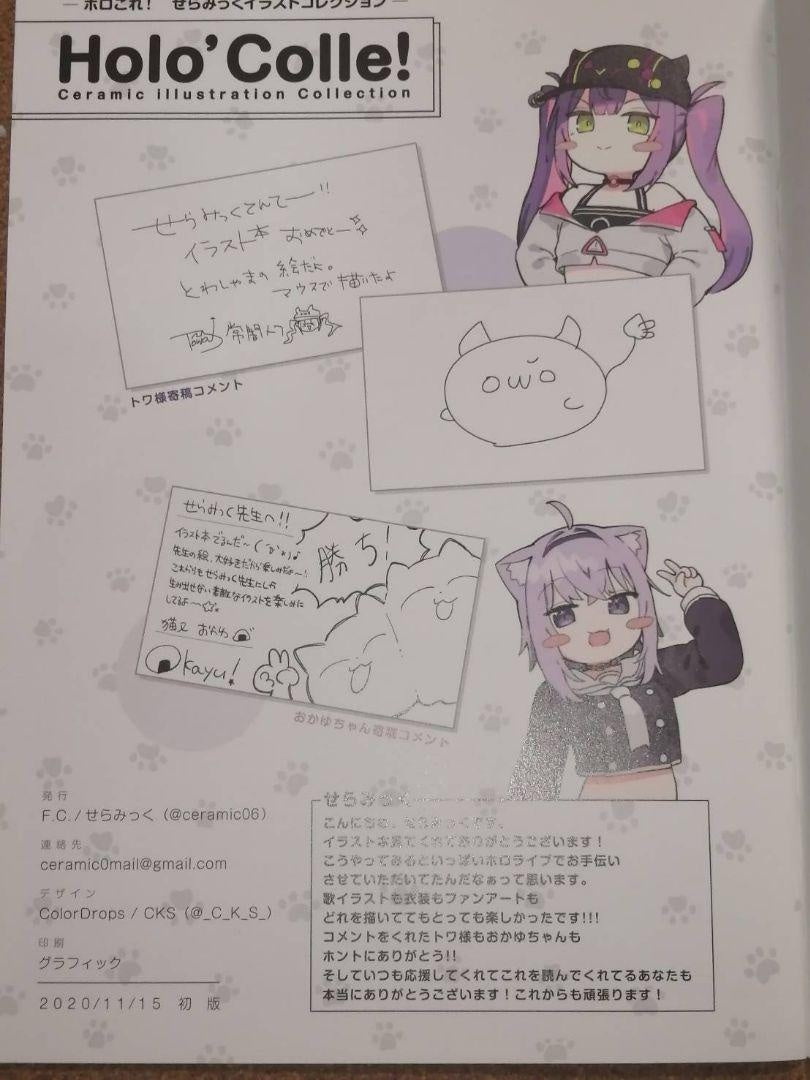 hololive holocolle ceramic illustration collection