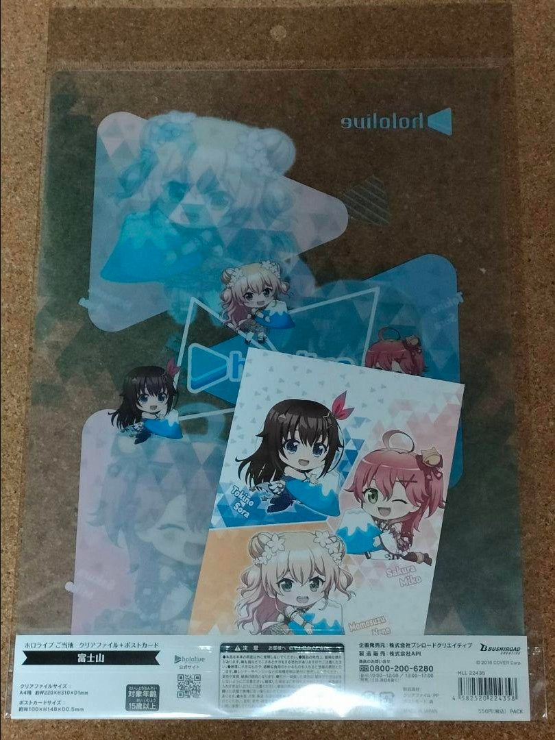 hololive Mt. Fuji Limited Local Clear File Postcard