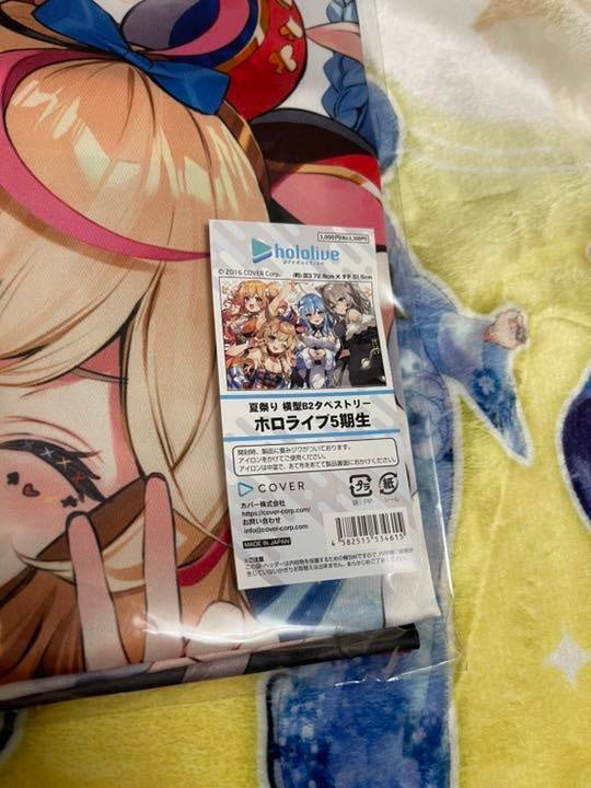 hololive x Atre Akihabara 5th Generation Tapestry Yukihana Lamye Shihakubotan Momosuzu Nene