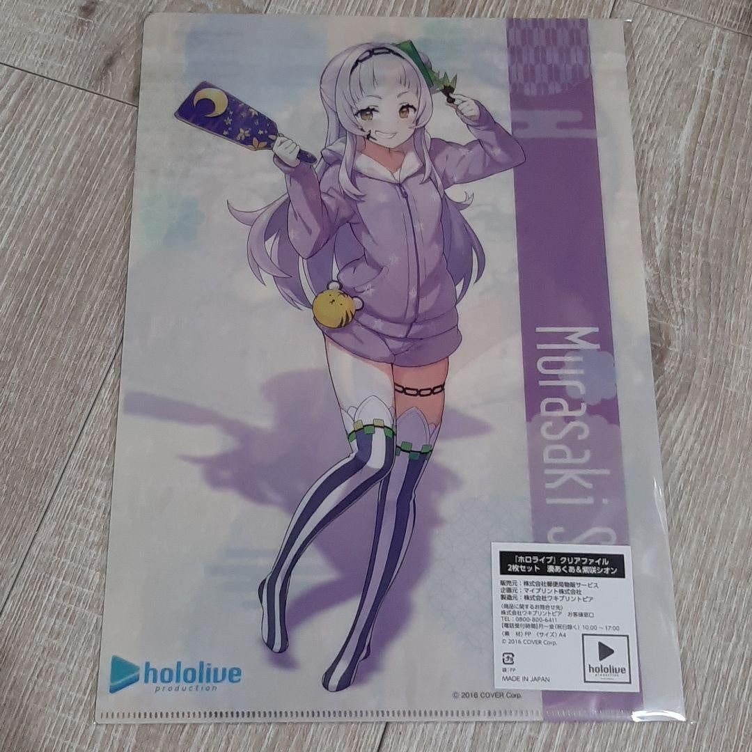 hololive Clear File Set of 2 Minato Aqua Shion Shisaki