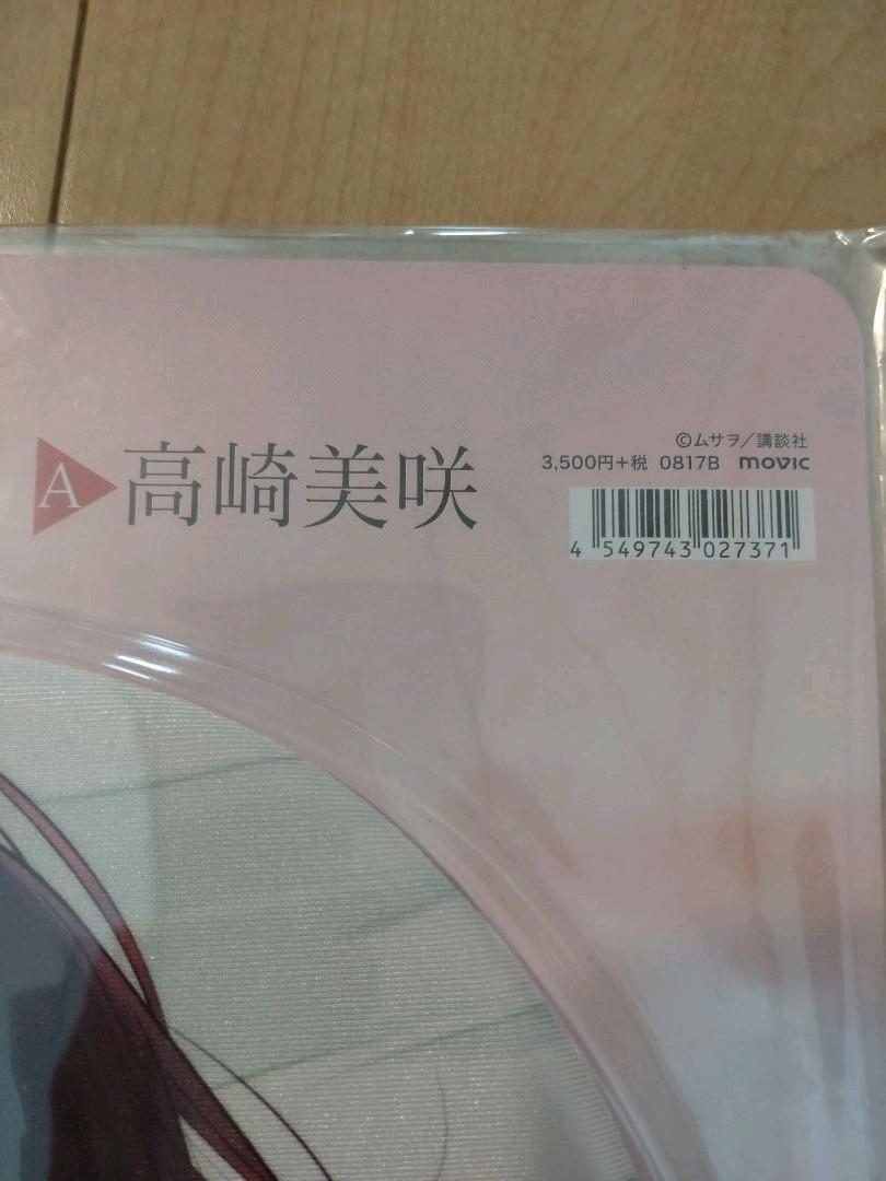 Unopened ☆ Love and Lies Misaki Takasaki 3D Mouse Pad Limited Edition