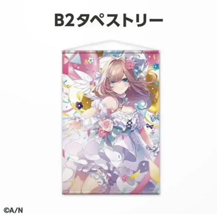 Lulu Suzuhara Birthday Goods Set Nijisanji