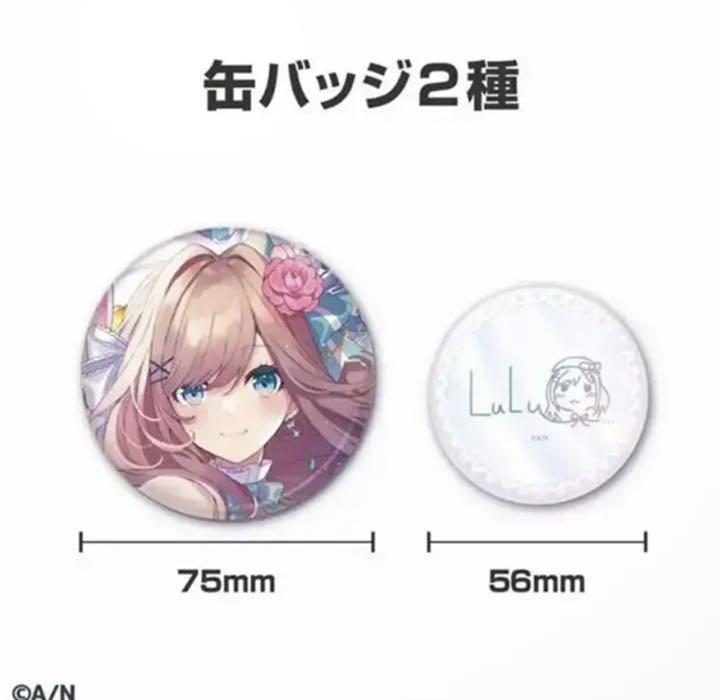 Lulu Suzuhara Birthday Goods Set Nijisanji