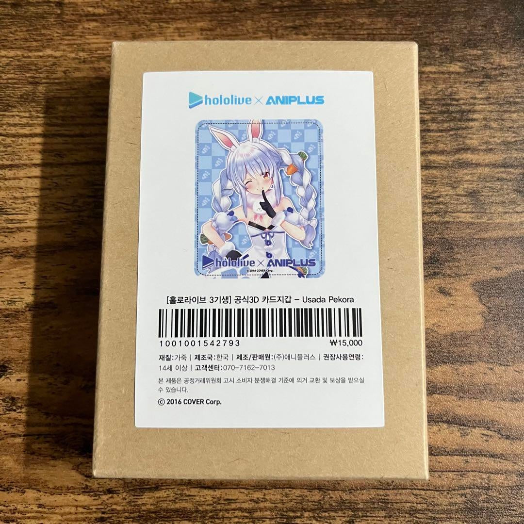 hololive card case  ANIPLUS limited Usada Pekora