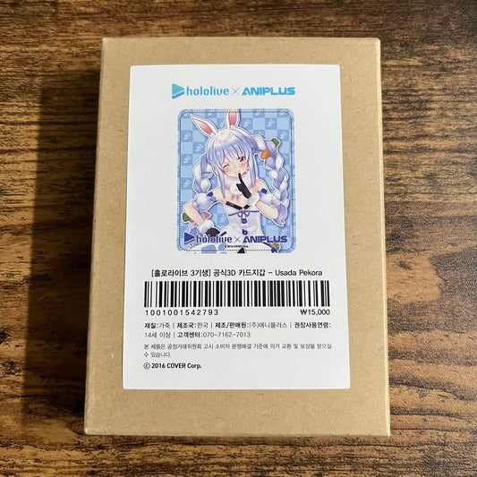 hololive card case  ANIPLUS limited Usada Pekora