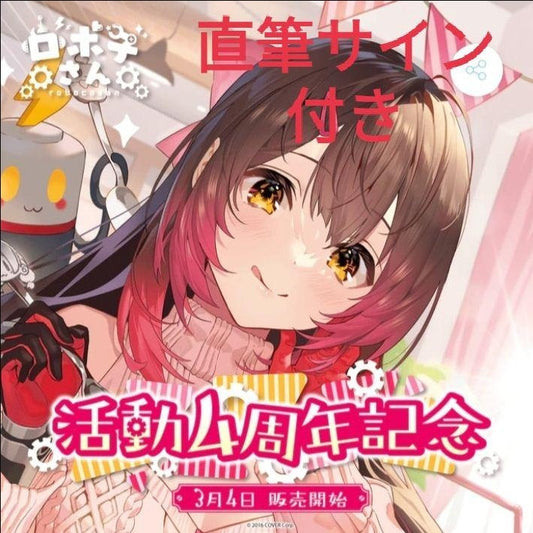hololive Roboko-san Activity 4th Anniversary Full Set Limited Quantity Authentic Autograph