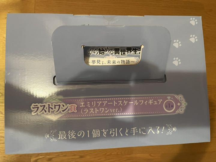 Ichiban Kuji Rezero Last One Prize Emilia Art Scale Figure