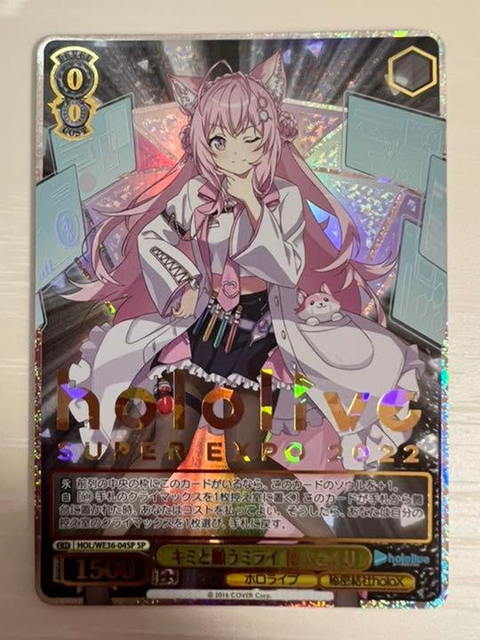 [Weiss Schwarz] Koyori Hiroi Foil Stamping SP Hololive