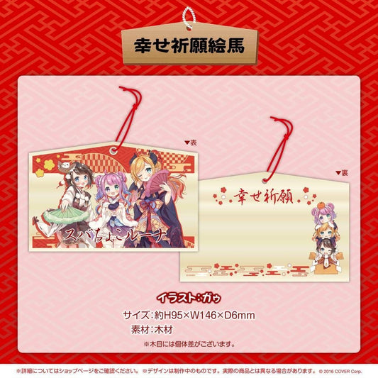 Subachoko Luna 1st Anniversary Happiness Prayer Ema