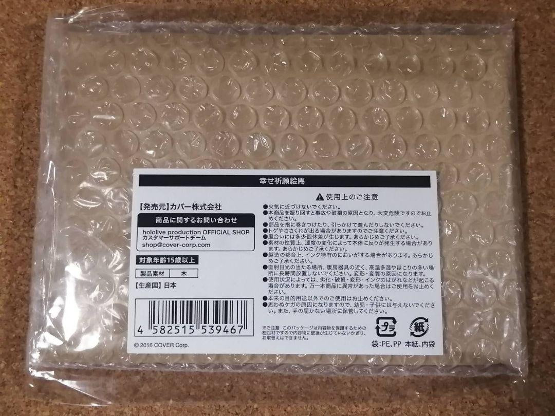 Subachoko Luna 1st Anniversary Happiness Prayer Ema