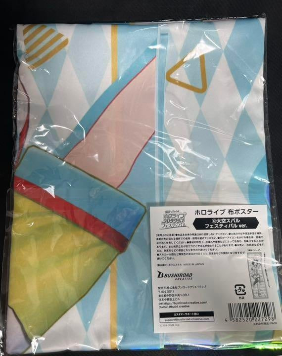 Ozora Subaru Cloth Poster Hololive