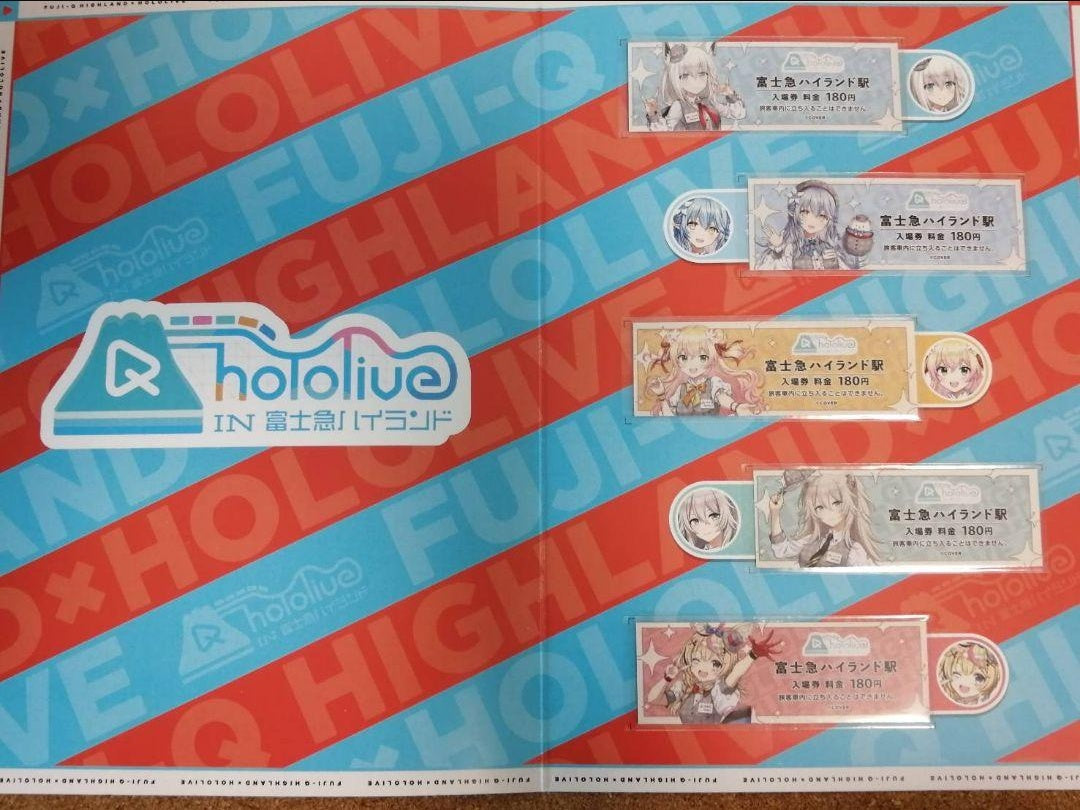 Fujikyuko hololive station admission ticket set