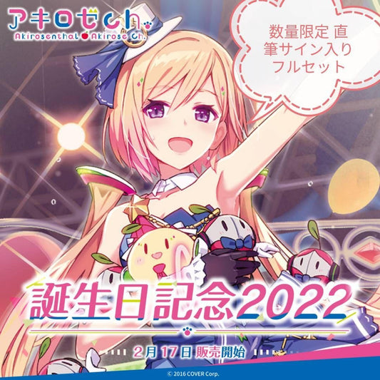 hololive Aki Rosenthal 2022 Birthday Anniversary Limited Quantity Full Set