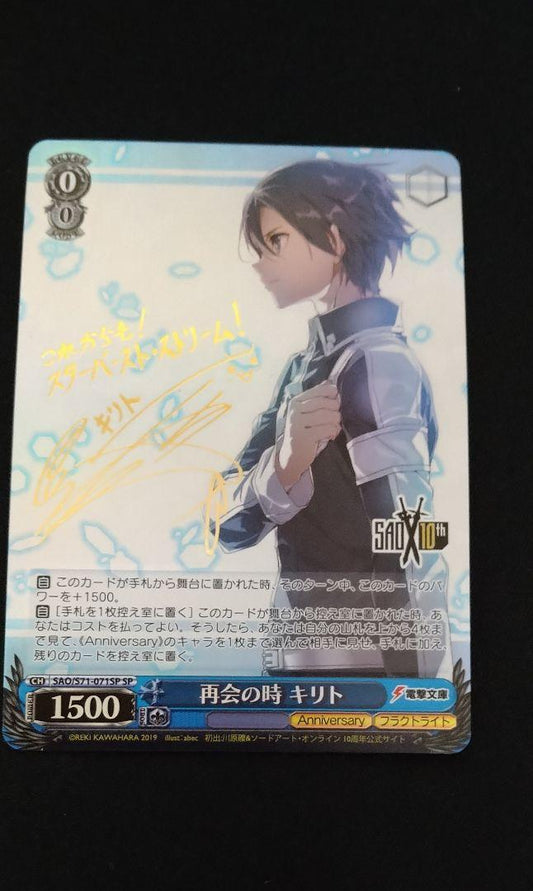 Signed Weiss Schwarz Sword Art Online 10th SAO/S71-071SP SP Kirito Card FOIL JP