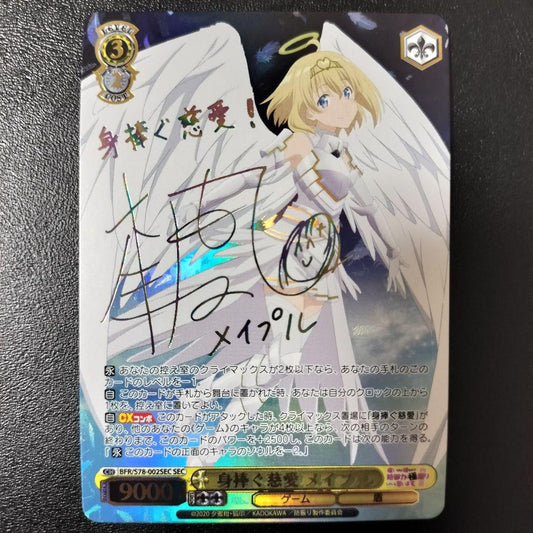 Weiss Schwarz: Bofuri I don't want to get hurt, so I'd like to maximize my defensive power. BFR/S78-002[SEC]: (Holo) Devotional Love Maple (Signed by Kaede Hondo Rainbow Foil)