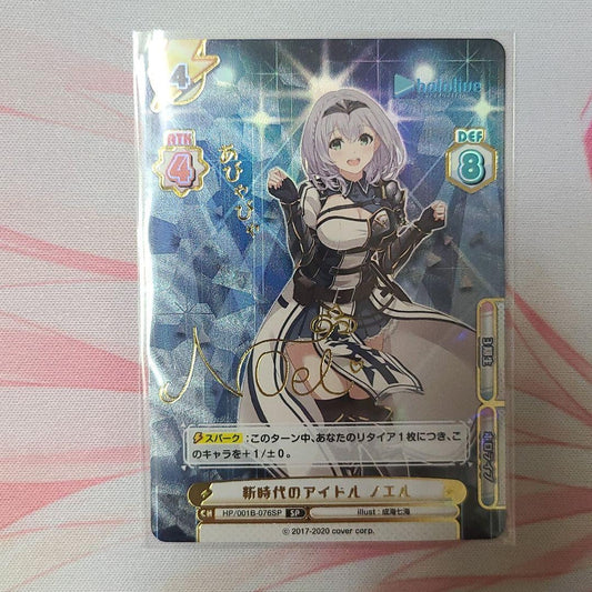 Rebirth Hololive New Era Idol Noel SP