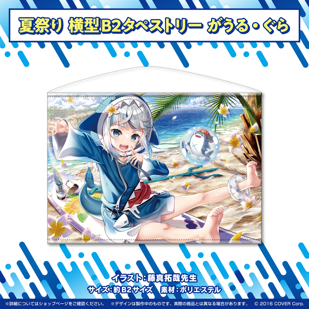 hololive Atre Limited Kagura Gura B2 Tapestry