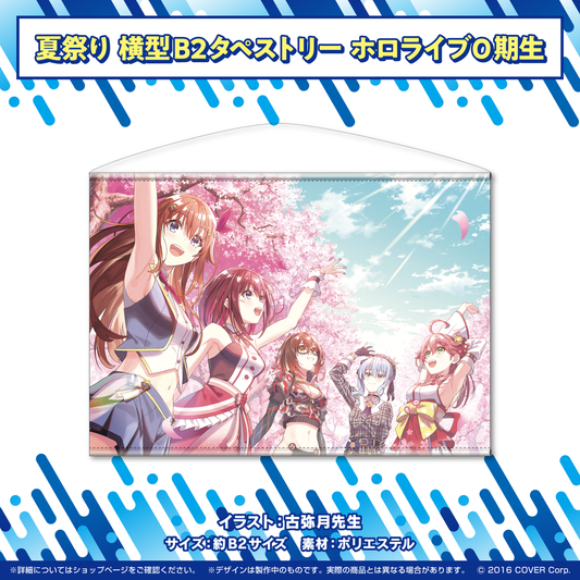 hololive Summer Festival hololive 0th Generation B2 Tapestry