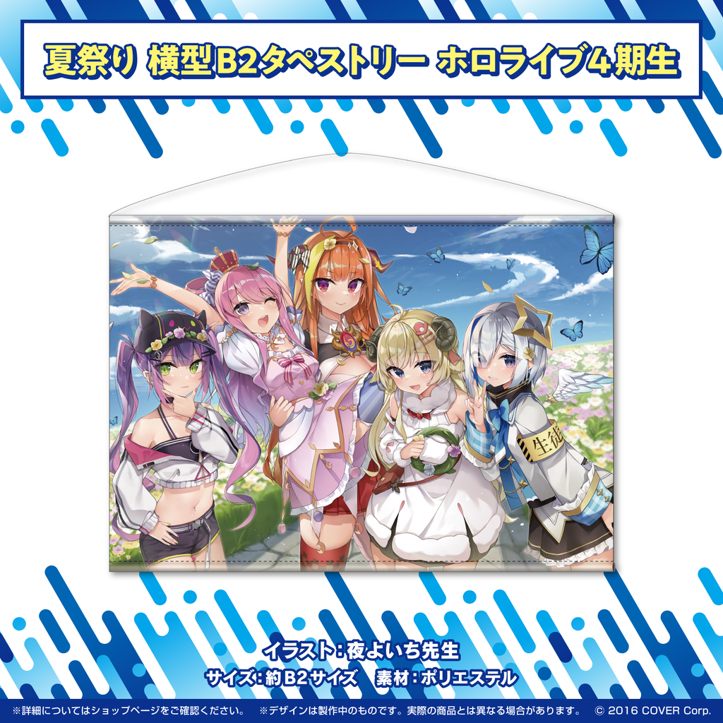 hololive Atre Limited 4th Generation Coco Luna towa kanata watame B2 Tapestry