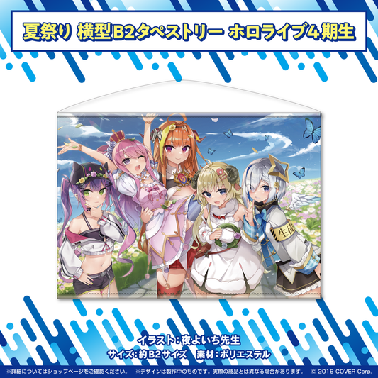 hololive Atre Limited 4th Generation Coco Luna towa kanata watame B2 Tapestry